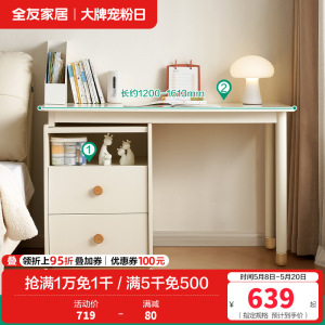 全友家居收纳储物柜一体儿童学习桌青少年可伸缩双人书桌
