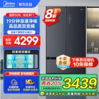 美的(Midea) 508升 法式多门冰箱 19分钟急速净味 智能杀菌 一级能效双变频 BCD-508WTPZM(E)灰