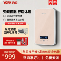 约克(YORK)即热式电热水器YK-DJ3金免储水速热式小型家用厨房发廊淋浴器智能变频恒温大水量6500W