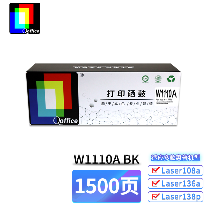 Qoffice打印硒鼓110a黑色 适用惠普108a/w 136a/w/nw 138p/pn/pnw 黑色 可打印150