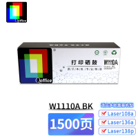 Qoffice打印硒鼓110a黑色 适用惠普108a/w 136a/w/nw 138p/pn/pnw 黑色 可打印150