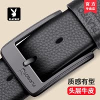 花花公子头层牛皮皮带男真皮针扣青年休闲裤带商务扁针扣腰带皮带