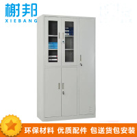 榭邦 办公家具 五门文件柜更衣柜
