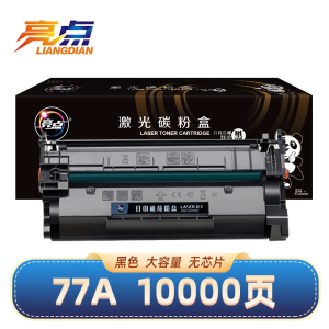 亮点硒鼓77A 支