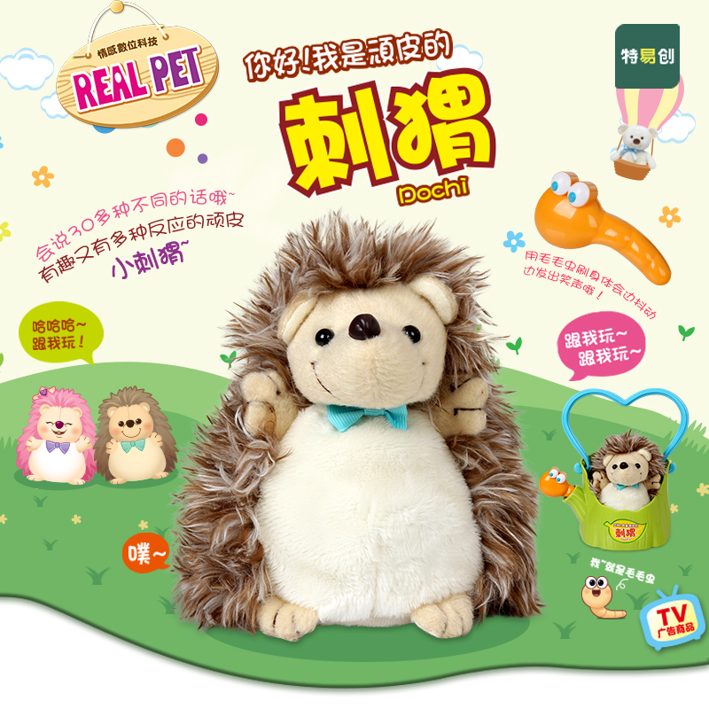 韩国toytron太伶美儿童过家家玩具棕色刺猬小伶玩具男孩女孩