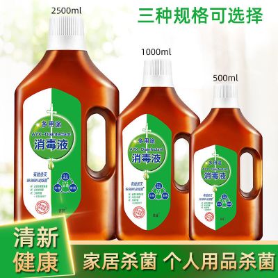 衣物消毒液衣物液室内宠物消毒拖地家用松木清香