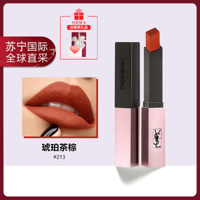 ysl圣罗兰 yves saint laurent 小粉条细管柔光口红213#琥珀茶棕保湿
