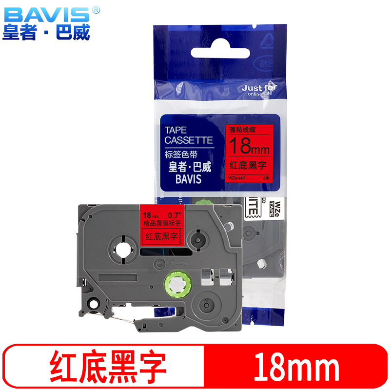皇者.巴威 标签色带 兄弟 PT-D600 18mm红底 个