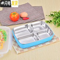 三维工匠不锈钢带盖分格饭盒保温餐盒儿童学生女上班族餐具套装便当盒餐盘 蓝色四格(无袋)配餐具