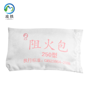 玫铁 阻火包 250型 袋