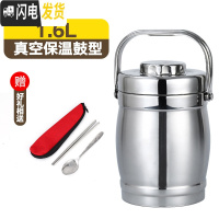 三维工匠不锈钢真空饭盒桶大容量超长保温提锅多层成人学生保温桶便携手提 1.6鼓型真空6小时加购送餐具