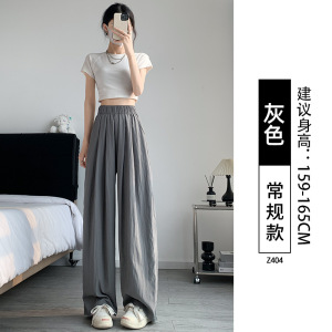 冰丝阔腿裤女裤子2026新款夏季薄款垂感直筒休闲裤宽松慵懒山本裤