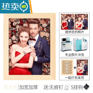 敬平实木挂墙相框摆台6六7七寸8 照片打印加定制情侣相册礼物A4纸画框 原木色+洗照片 摆挂两用 7寸[可放12.7X1