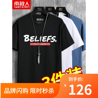 免费换新-南极人NanJiren-短袖运动T恤男潮牌潮流夏季宽松胖子大码男装含棉衣服男士半袖体恤衫