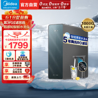 美的(Midea)净水器家用净水机星河净系列升级款T1000GPRO大通量净饮一体零陈水数显双出水厨下直饮水机反渗透过滤
