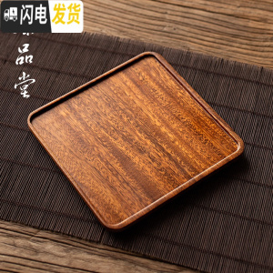三维工匠日式干泡盘托盘黑胡桃木茶托干泡台长方形果盘家用实木茶点盘茶盘 胡桃木托盘—正方形茶具