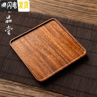 三维工匠日式干泡盘托盘黑胡桃木茶托干泡台长方形果盘家用实木茶点盘茶盘 胡桃木托盘—正方形茶具