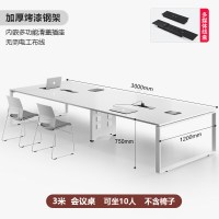 苏宁 质凡 办公家具 会议桌长桌培训会议办公桌 3.0米会议桌