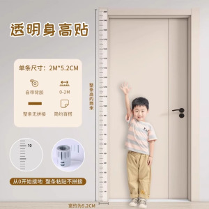 身高测量墙贴透明身高贴可移除不伤墙儿童测量身高神器精准身高尺3759A