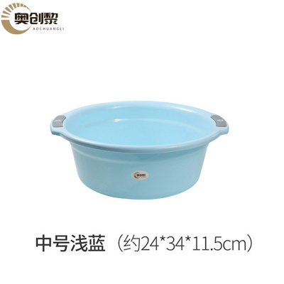 奥创黎 脸盆 中号 个