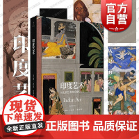 印度艺术 西方前沿权威艺术史丛书帕沙米特著世纪文景牛津艺术史系列第二辑南亚史前后现代主义艺术民族主义与宗教碰撞融合