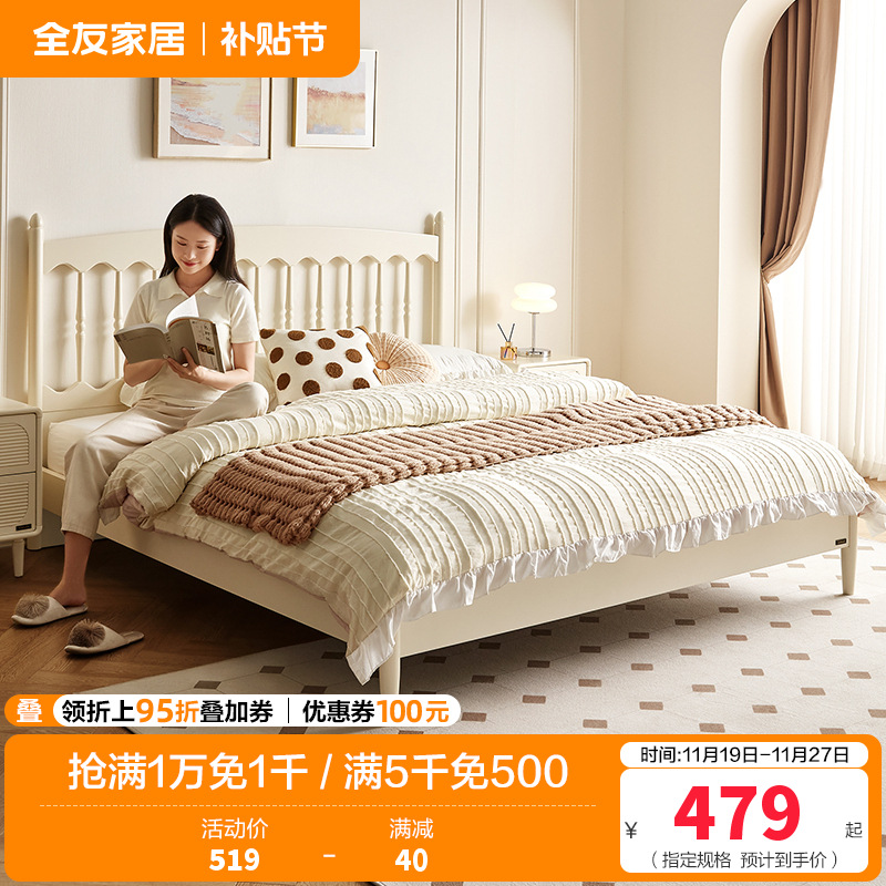 全友家居法式奶油风双人床卧室小户型省空间床新款板式床