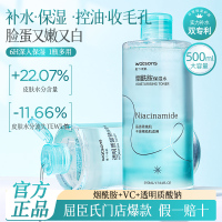 屈臣氏透明质酸钠保湿水爽肤水补水化妆水温和湿敷