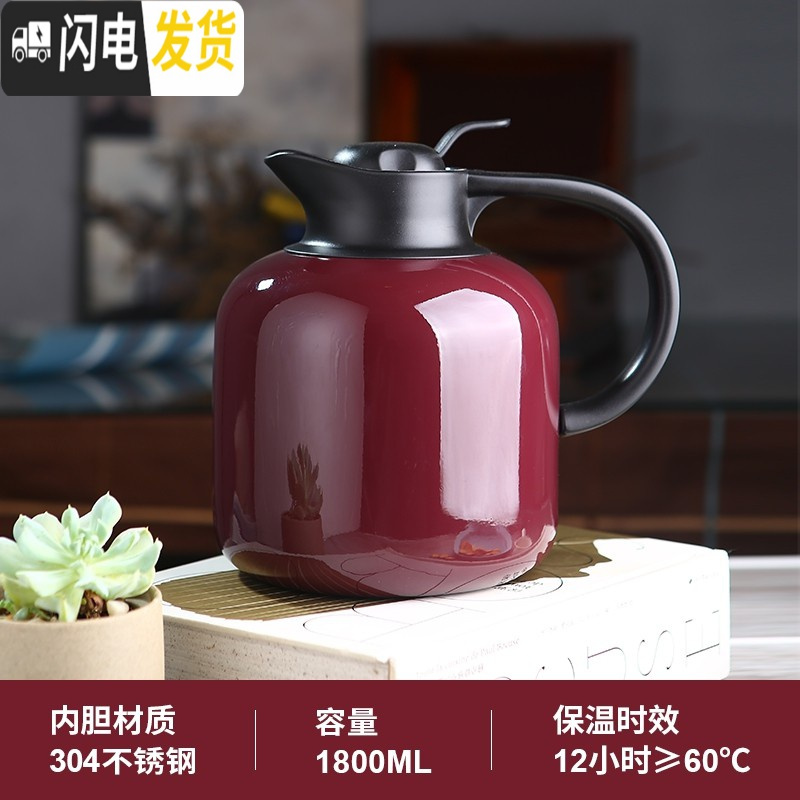 三维工匠304不锈钢家用保温壶欧式大容量保温水壶暖水保温瓶热水瓶温水壶 珐琅红