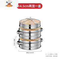 家用不锈钢蒸笼嵊州小笼包饺子馒头蒸格蒸锅笼屉套装带盖商用 敬平蒸架