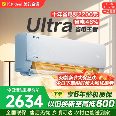 美的空调KFR-35GW/N8KS1-1U 挂机大1.5匹 酷省电Ultra 新一级家用变频冷暖卧室节能省电 25年新品