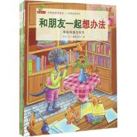 正版新书]小恐龙成长绘本——情商培养系列恐龙小Q儿童教育中心9