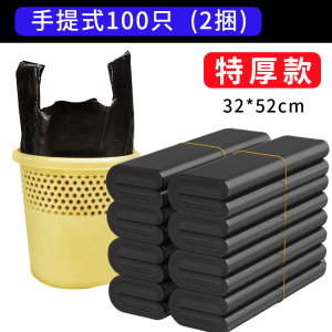 [补贴10%]加厚垃圾袋中大号手提式黑色家用厨房手提背心塑料袋子批发特厚