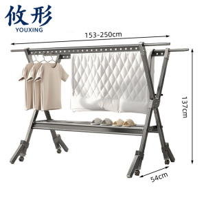 攸形 晾衣架250*54*137cm个