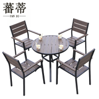 蕃蒂户外桌椅一桌四椅套