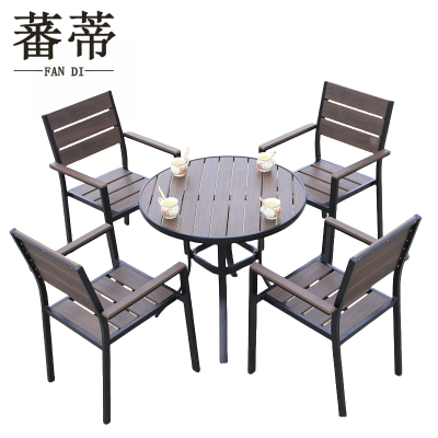 蕃蒂户外桌椅一桌四椅套
