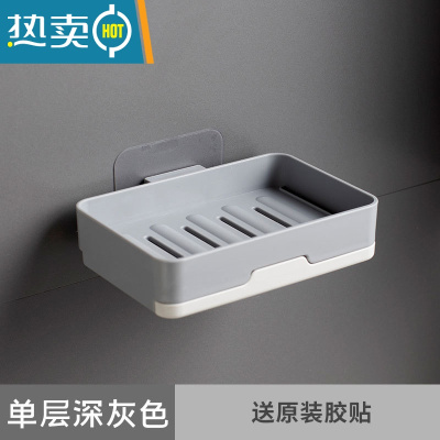 敬平双层肥皂盒皂盒壁挂式香皂盒免打孔卫生间沥水架收纳家用浴室 单层深灰色