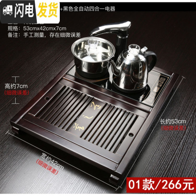 三维工匠茶盘套装四合一电热磁炉自动上水家用实木小号功夫泡茶具茶台托盘 01茶之道檀色茶盘黑色全自动