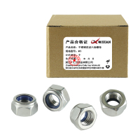 昡 不锈钢尼龙六角螺母 M5 个