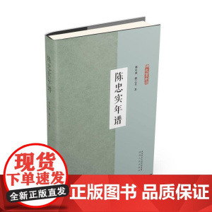 陈忠实年谱