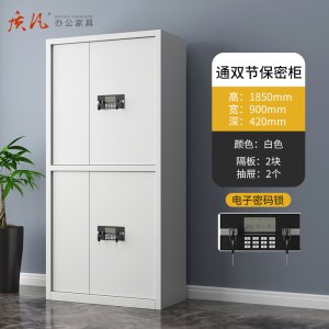 质凡通双节电子密码锁保密柜办公家具带抽保密柜办公柜铁皮柜