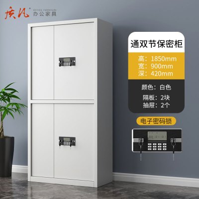 质凡通双节电子密码锁保密柜办公家具带抽保密柜办公柜铁皮柜