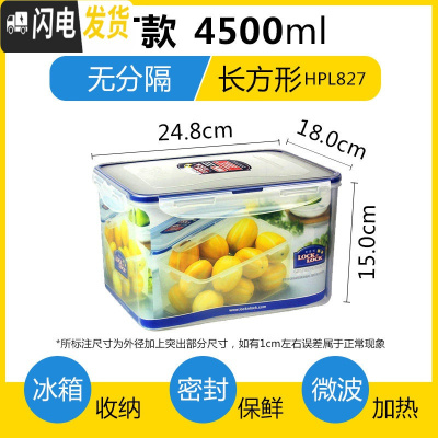 三维工匠保鲜盒塑料密封盒长方形冰箱收纳水果盒便当盒微波炉饭盒 T款-长方形4500-HP827
