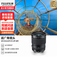 Fujifilm/富士龙镜头GF23mmF4 R LM WR镜头 G卡口 82mm口径 适用于富士GFX50