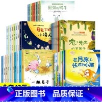 名家获奖绘本第1-5辑 [正版]名家获奖绘本3–6岁 4-5岁儿童绘本睡前故事幼儿园经典绘本一年级阅读课外书必读大班中班