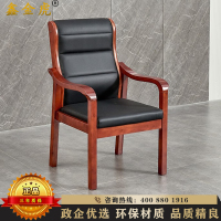 鑫金虎 橡木椅会议椅班台椅老板椅职员办公椅子电脑椅510*710*1060mm