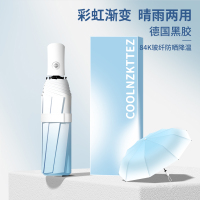 渐变太阳伞高颜值女生晴雨两用雨伞防晒紫外线全自动遮阳定制logo