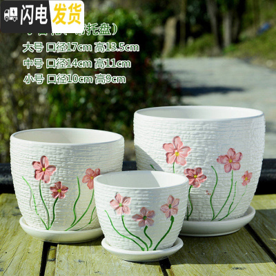 三维工匠花盆陶瓷大号带托盘家用个性特大号简约创意绿萝多肉花盆 丁香花三件套 大花盆容器