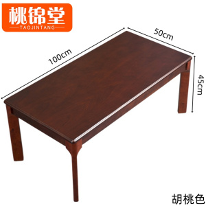 桃锦堂 实木茶几