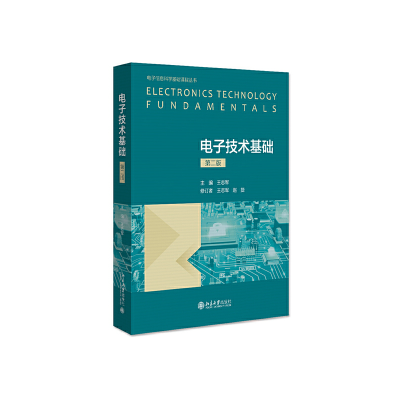 醉染图书技术基础(第二版)9787301319819