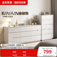 全友家居现代简约斗柜卧室床尾置物柜2024新款储物收纳柜